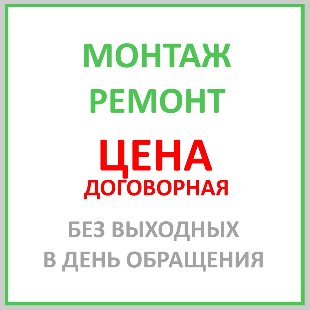 otoplenie-montazh-remont-cena.jpg