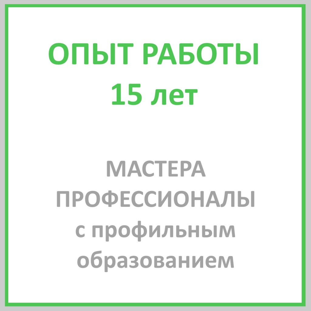 master-santekhnik-s-opytom-15-let.jpg
